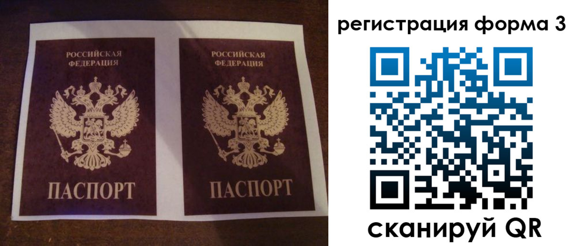 прописка 2025 в Кашире